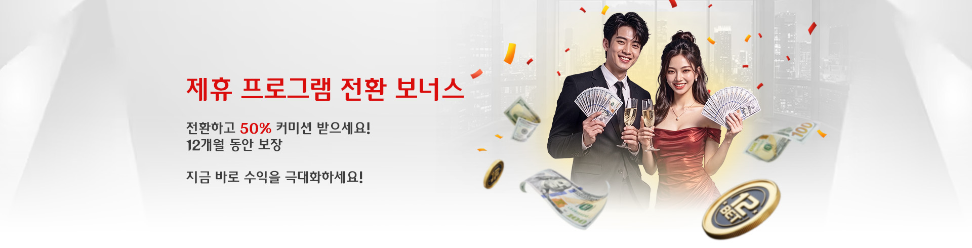 12Bet Affiliate Switch promo