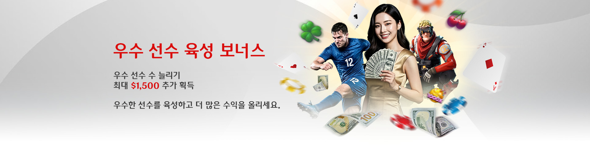 12Bet Qualified Player Boost promo